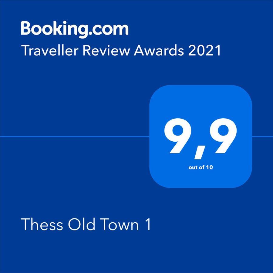 Thess Old Town 1 Free Private Parking Of Stayinthess テッサロニキ エクステリア 写真