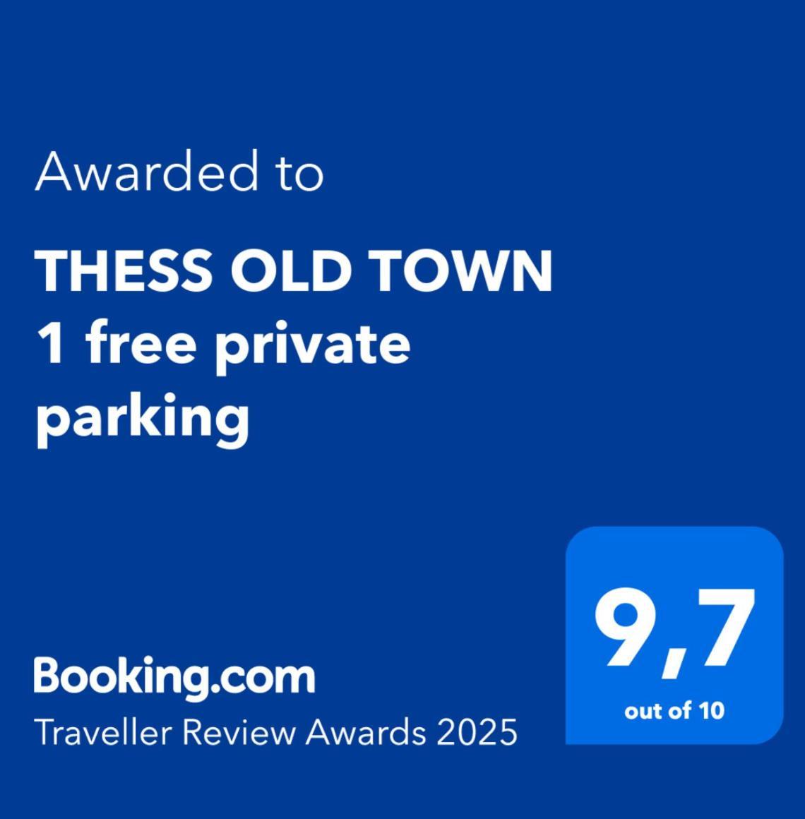 Thess Old Town 1 Free Private Parking Of Stayinthess テッサロニキ エクステリア 写真
